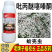 老牌子植校长25%吡丙醚噻嗪酮柑橘木虱蚧壳虫内吸和杀