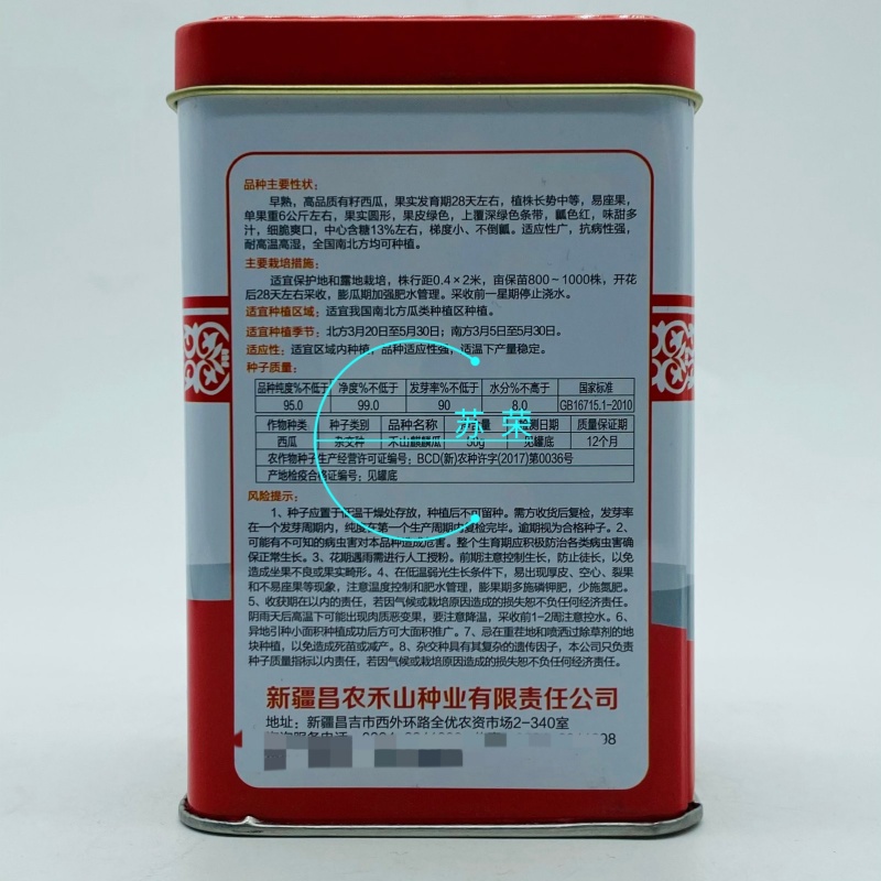 禾山麒麟西瓜种子早熟高糖薄皮瓤色红圆形瓜抗病强西瓜种