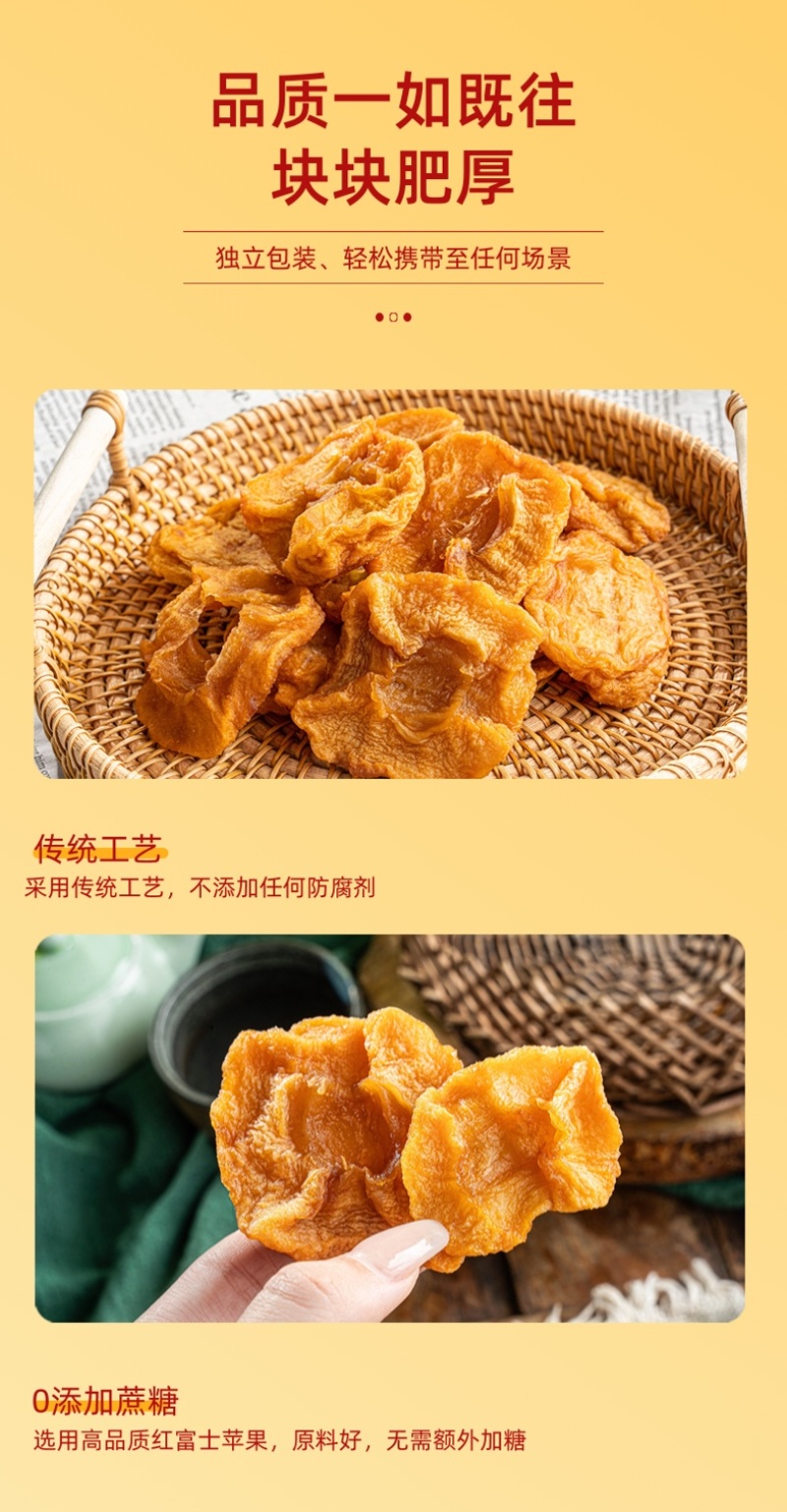 原切苹果干0添加山姆超市同款,可定制