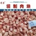 五花肉块