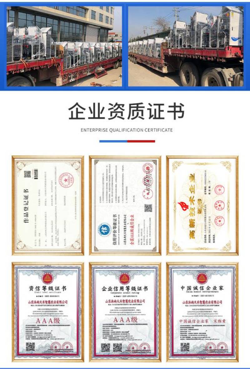 水肥一体机