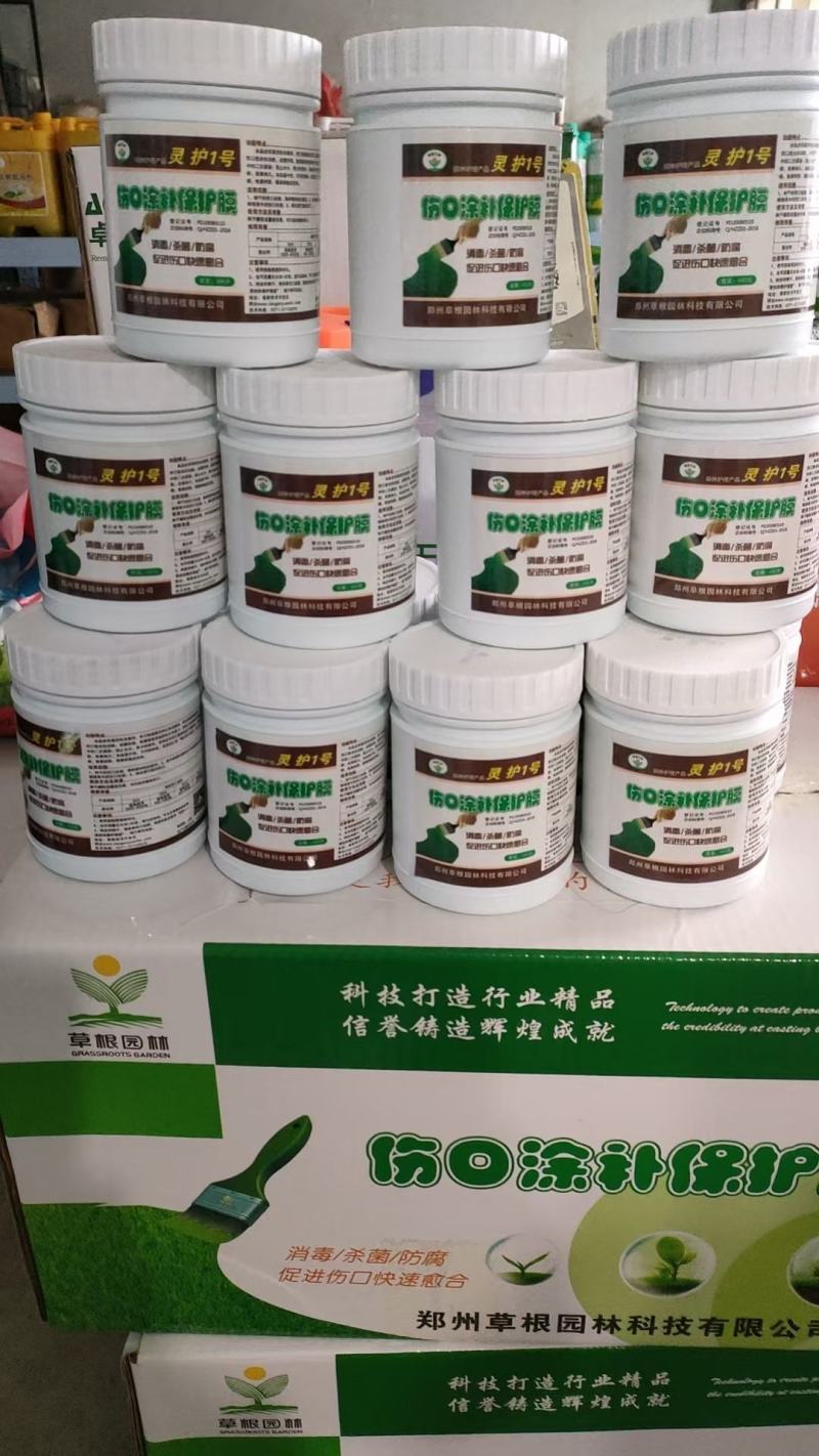 伤口愈合剂，伤口涂抹剂，厂家直发量大可以优惠