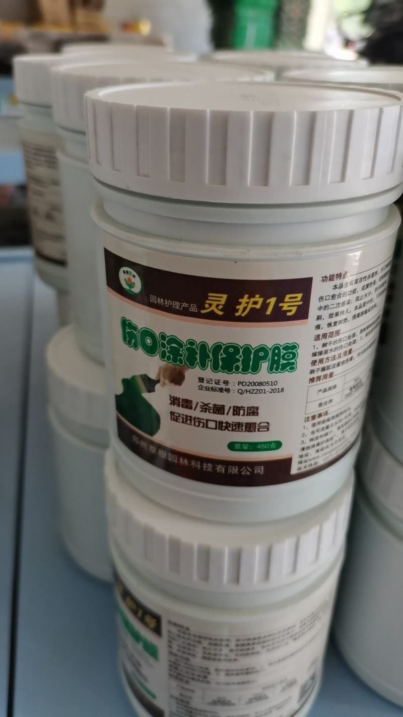 伤口愈合剂，伤口涂抹剂，厂家直发量大可以优惠