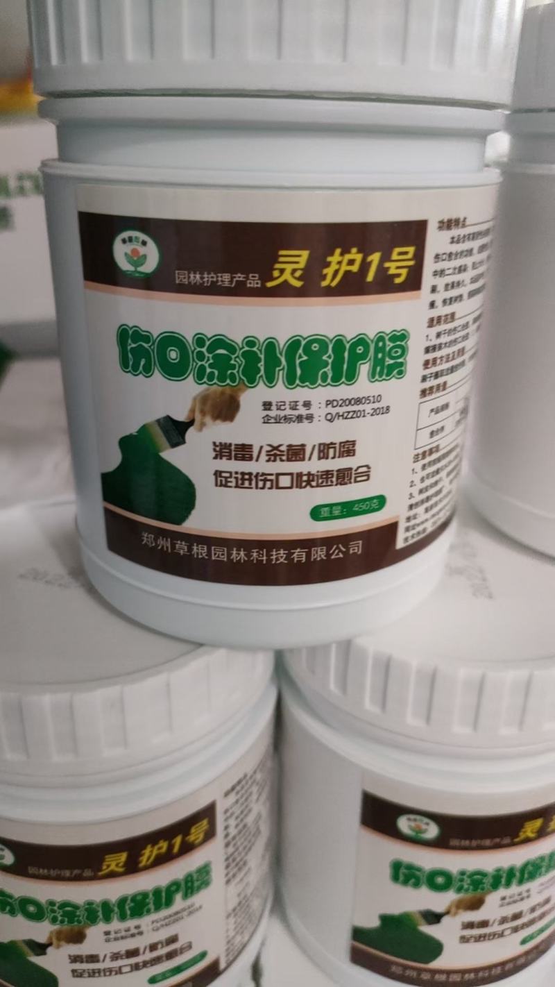伤口愈合剂，伤口涂抹剂，厂家直发量大可以优惠