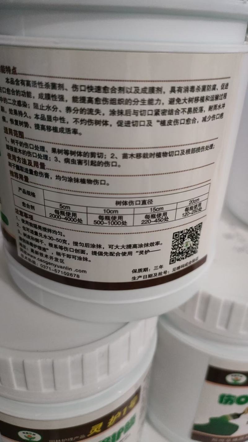 伤口愈合剂，伤口涂抹剂，厂家直发量大可以优惠