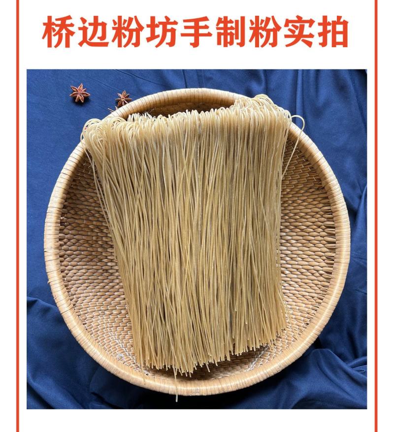 手工地瓜粉条