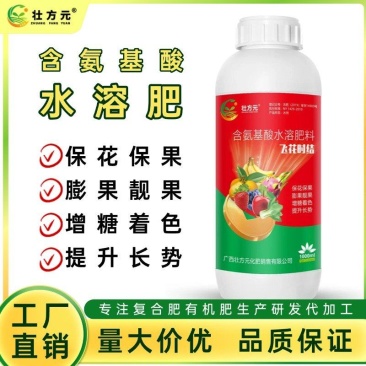 含氨基酸水溶肥功能水溶肥飞花时结