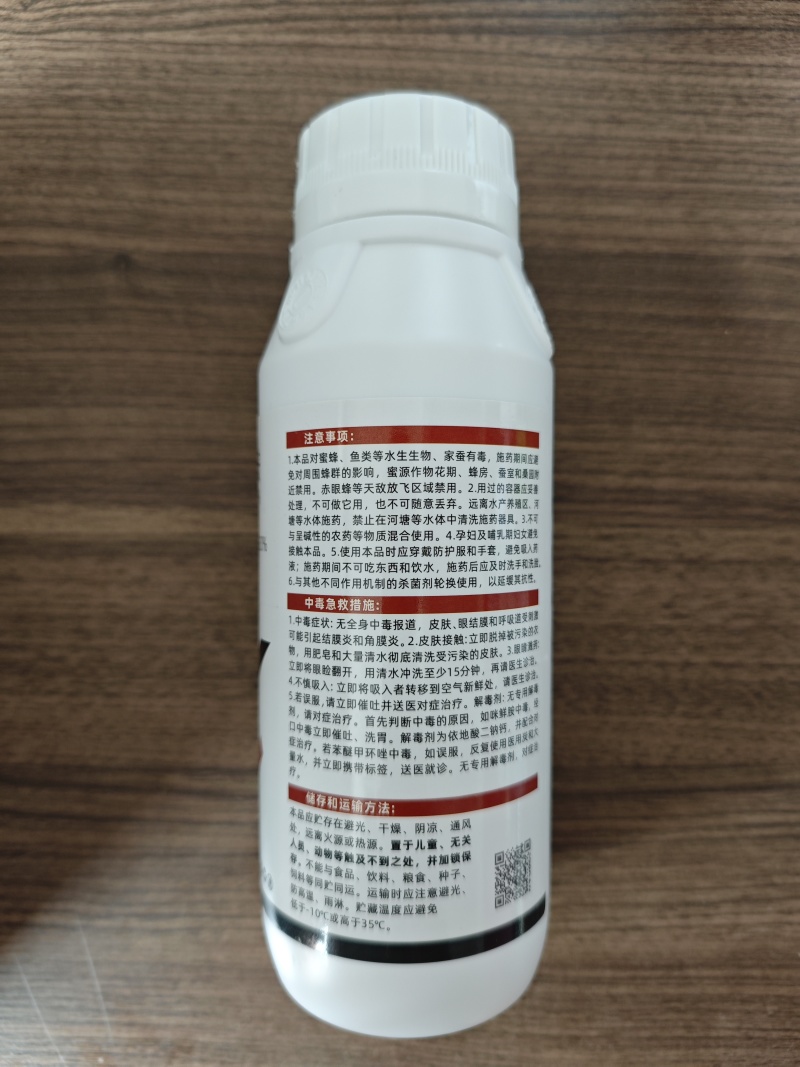 40%苯醚咪鲜胺炭疽病黑星病叶斑病真菌病害杀菌好用
