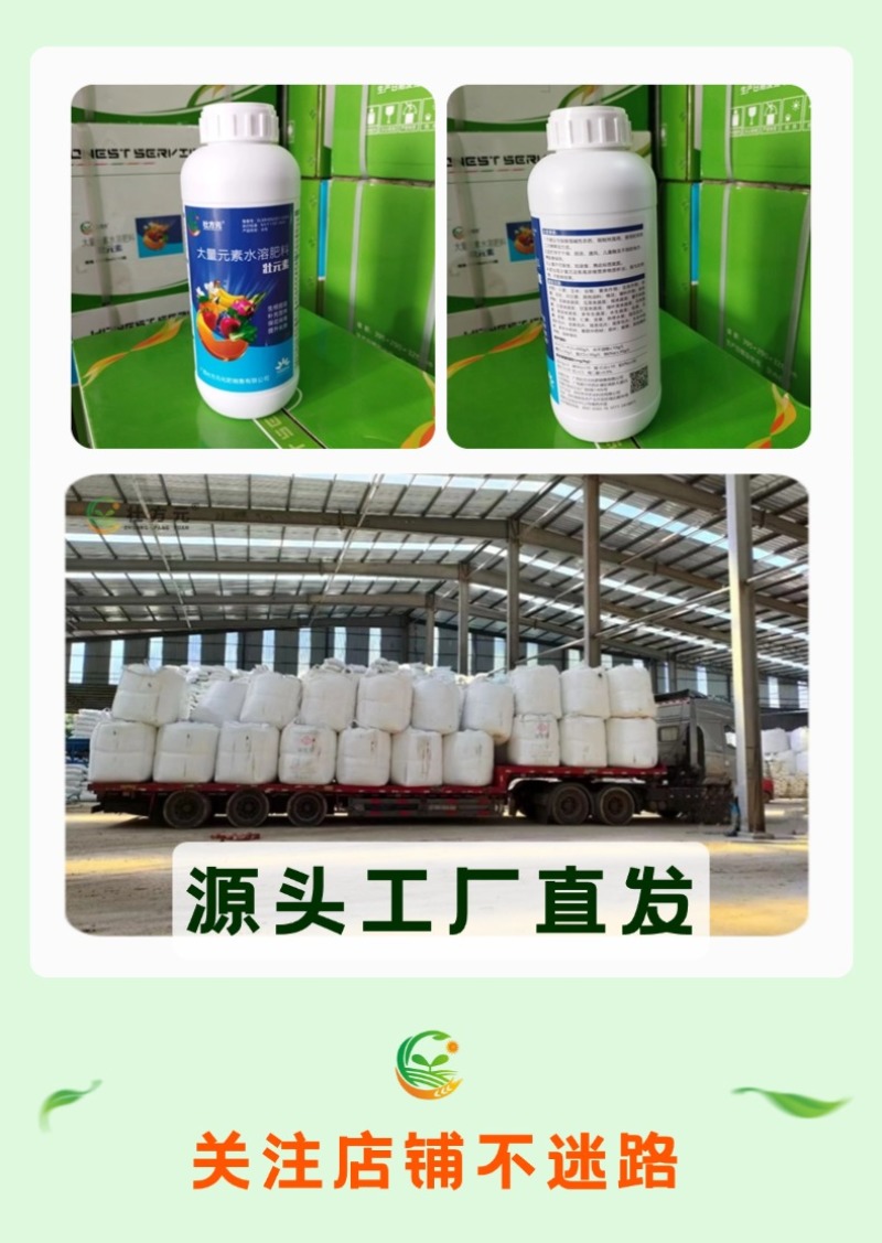 大量元素水溶肥壮元素生根提苗保花保果