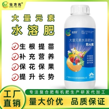 大量元素水溶肥壮元素生根提苗保花保果