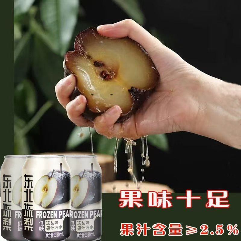 东北冻梨果汁饮料