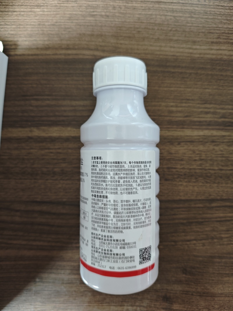 4.3%高氯甲维盐菜青虫小菜蛾食心虫虫卵双打快速杀虫