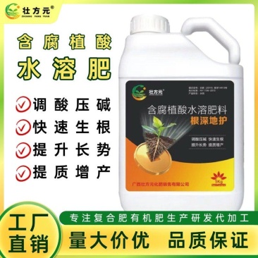 腐植酸水溶肥(根深蒂固)厂家直供快速生根