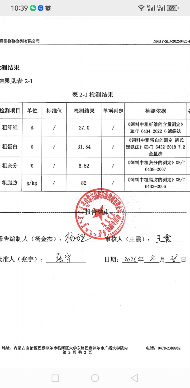 油脂公司大量供应葵花籽饼葵粕适用于饲料养殖
