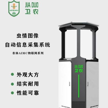 测报灯农林业虫情监测系统农田林地测报灯昆虫自动诱集