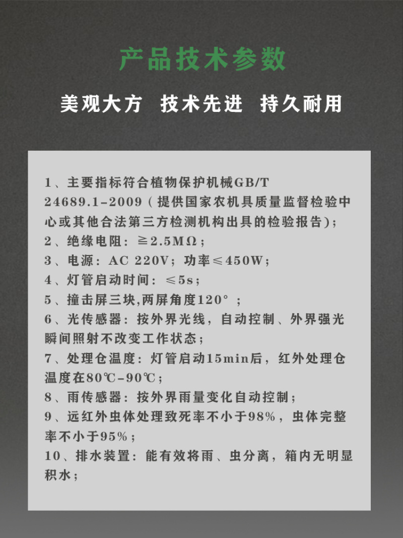 测报灯农林业虫情监测系统农田林地测报灯昆虫自动诱集