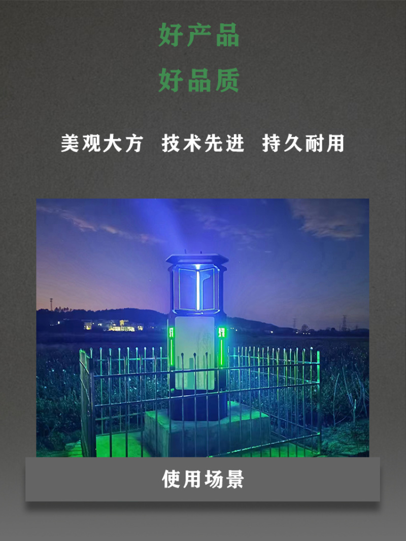 测报灯农林业虫情监测系统农田林地测报灯昆虫自动诱集