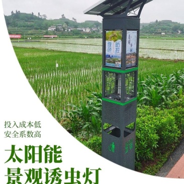 太阳能景观风吸式杀虫灯公园小区农田果蔬
