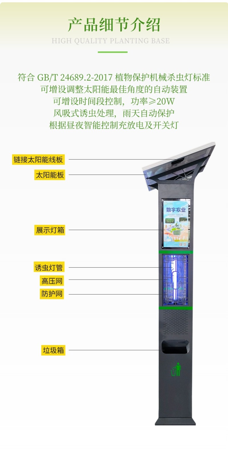 太阳能景观风吸式杀虫灯公园小区农田果蔬