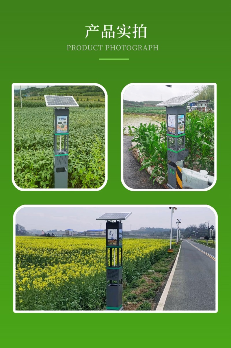 太阳能景观风吸式杀虫灯公园小区农田果蔬