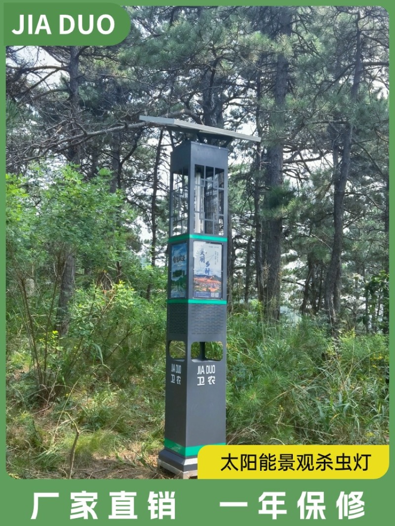 太阳能景观风吸式杀虫灯公园小区农田果蔬