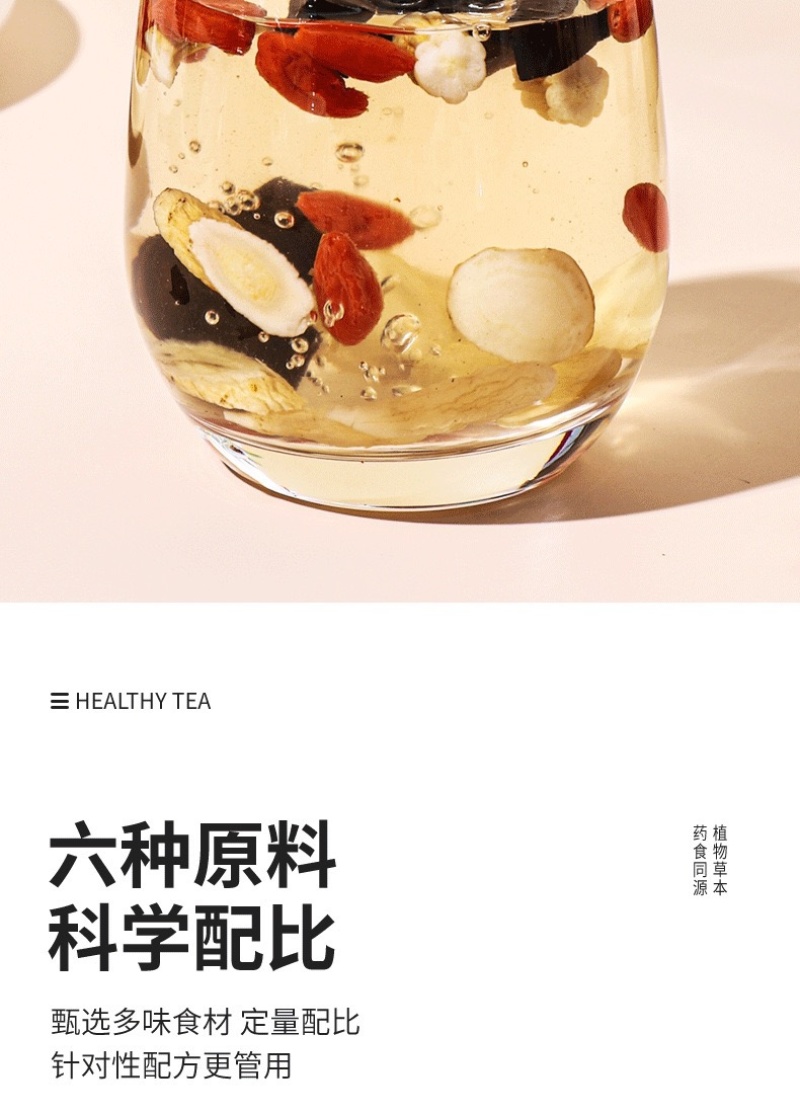 养生茶高等材料茶组合