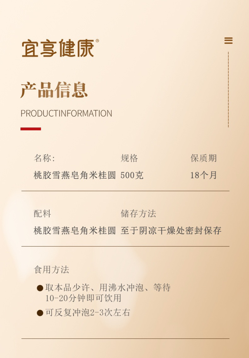 养生茶高等材料茶组合