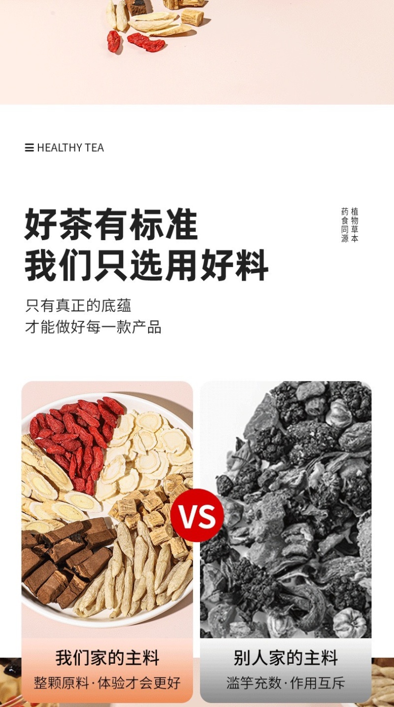 养生茶高等材料茶组合