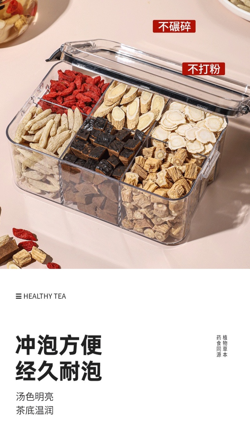 养生茶高等材料茶组合