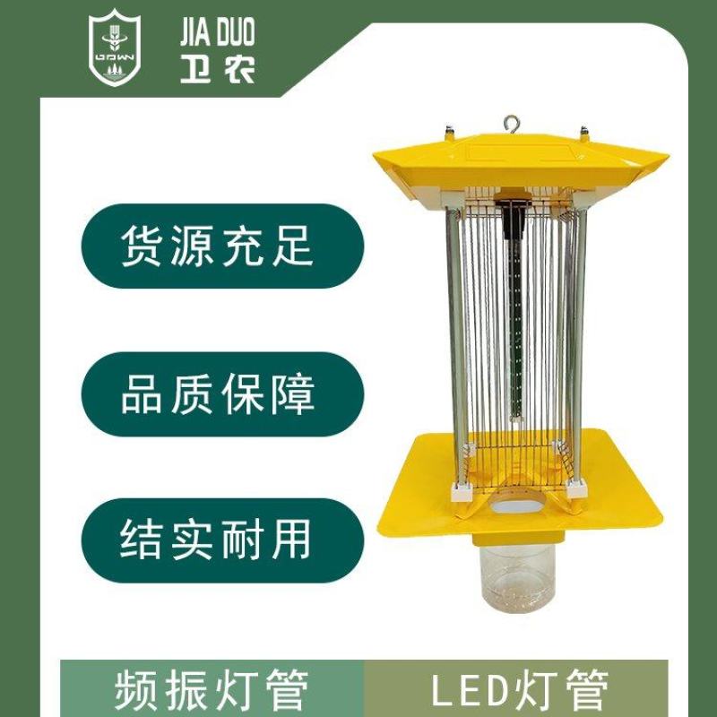 厂家直销频振式诱虫灯农田果蔬养殖小区公园灭蚊灯