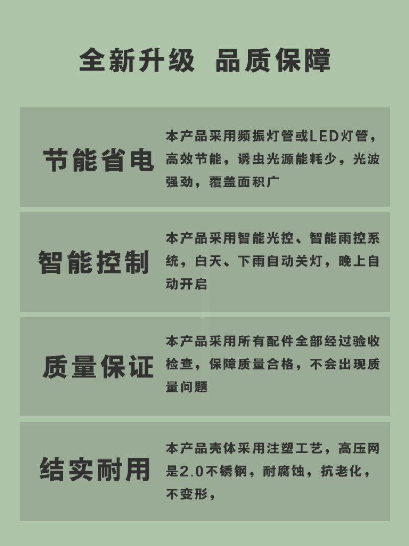 厂家直销频振式诱虫灯农田果蔬养殖小区公园灭蚊灯