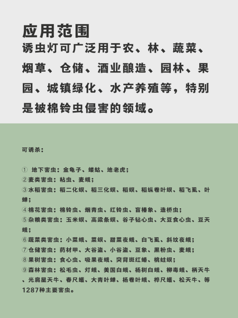 厂家直销频振式诱虫灯农田果蔬养殖小区公园灭蚊灯