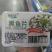 免浆黑鱼片