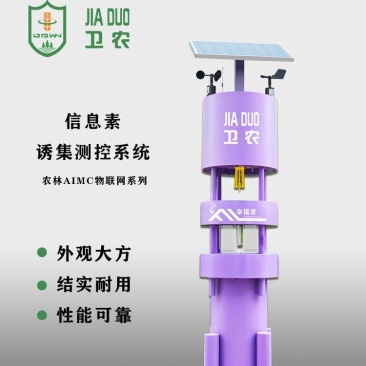 智能灯诱性诱虫情检测仪大田数据研究厂家直销