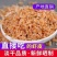 小红虾带籽虾皮新鲜虾米即食美味海味零食淡干虾皮