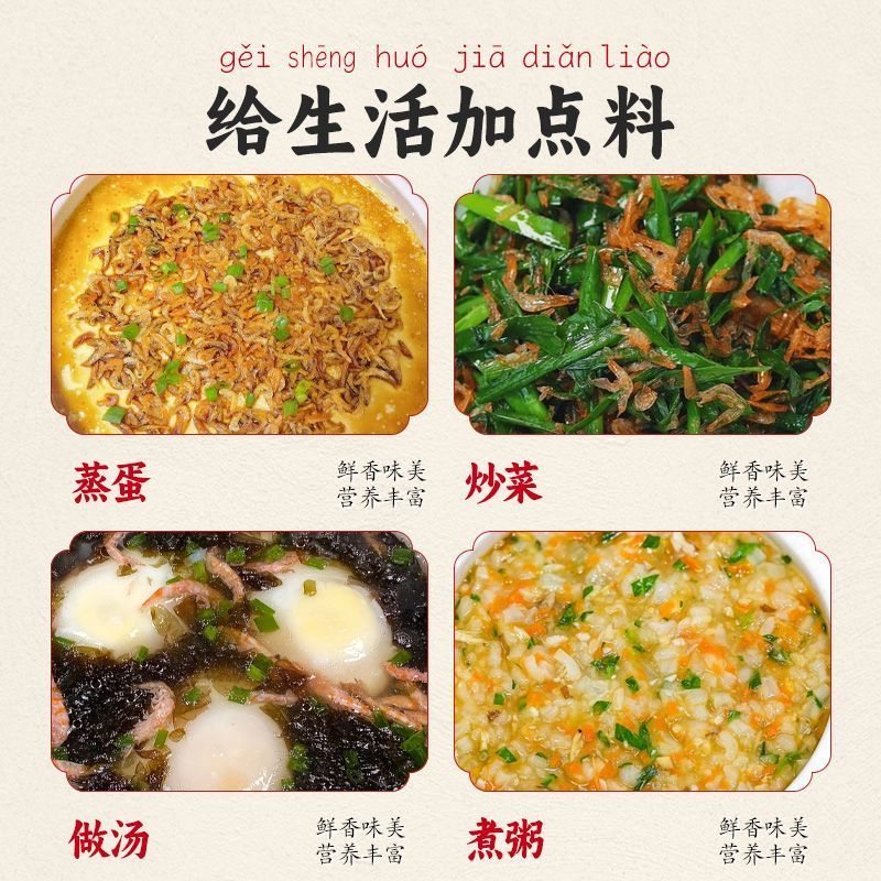 小红虾带籽虾皮新鲜虾米即食美味海味零食淡干虾皮