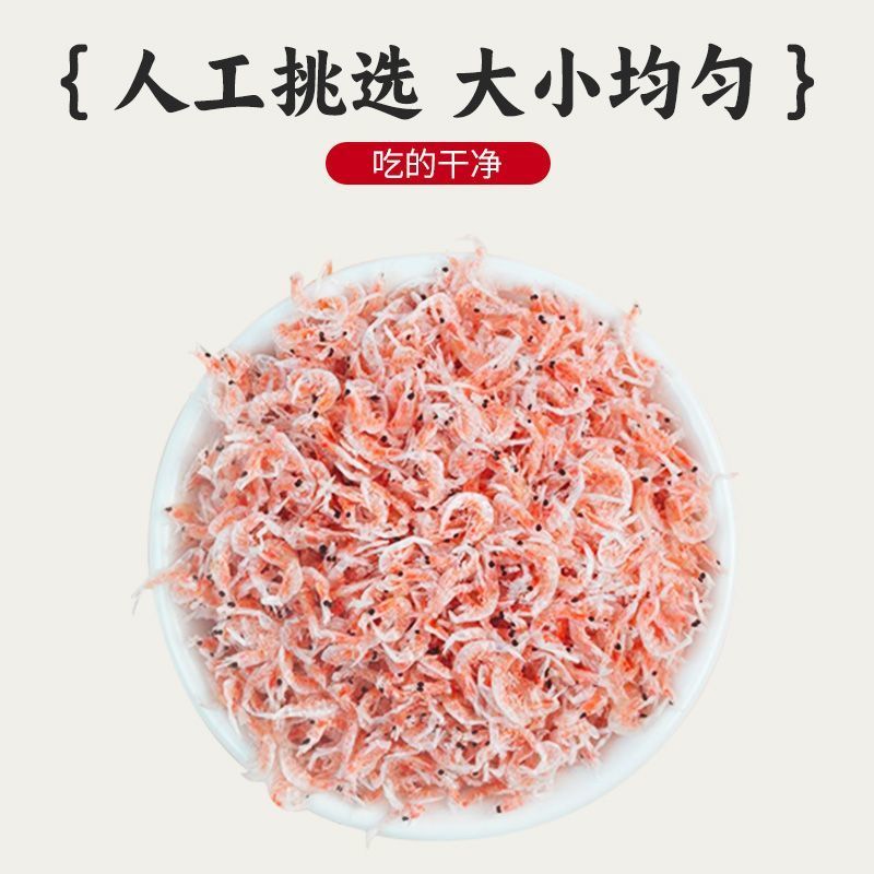 小红虾带籽虾皮新鲜虾米即食美味海味零食淡干虾皮