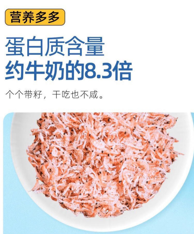 小红虾带籽虾皮新鲜虾米即食美味海味零食淡干虾皮