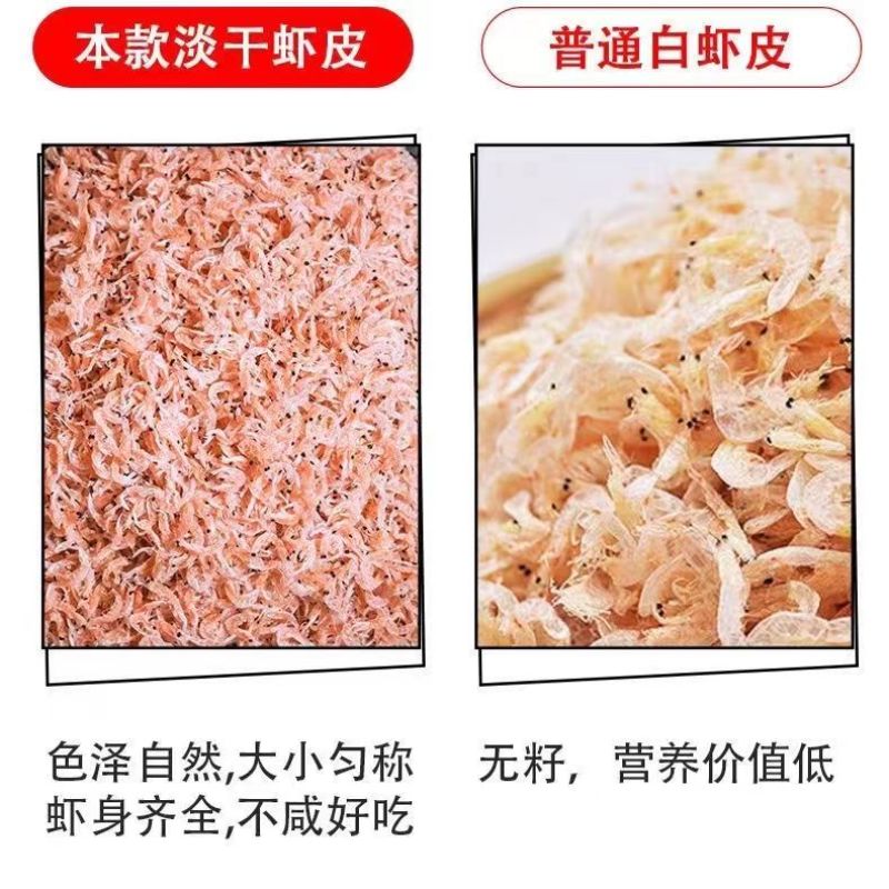 小红虾带籽虾皮新鲜虾米即食美味海味零食淡干虾皮