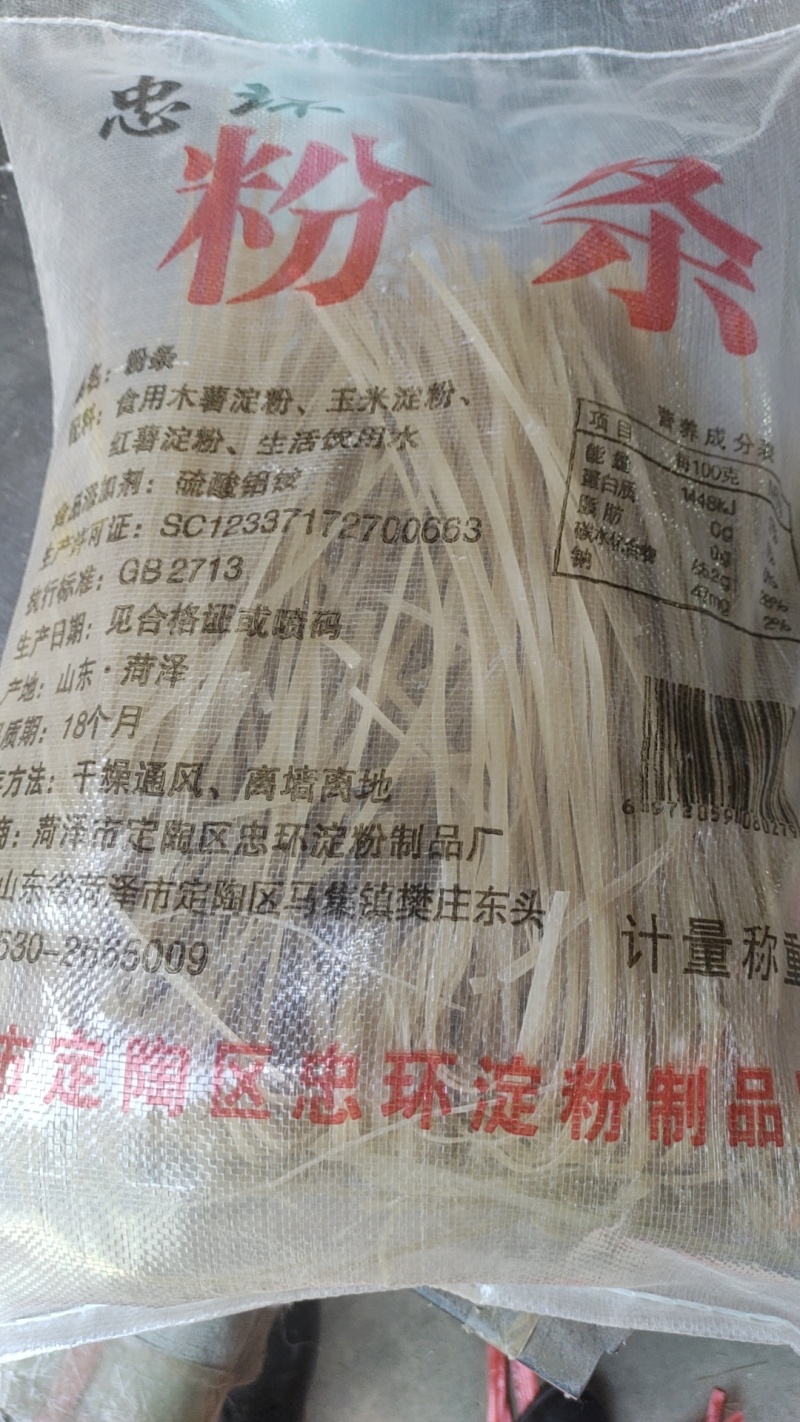 手工制作山药粉条，劲道爽滑，健康美味，家庭必备，快来尝试