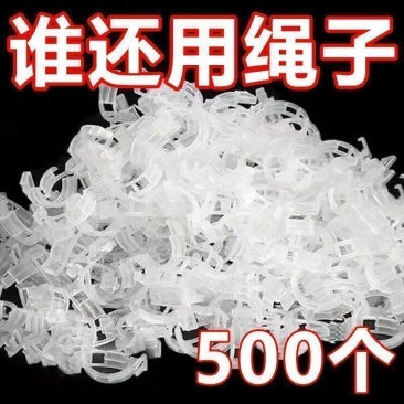 豆角西红柿黄瓜绿植绑枝蔬菜藤蔓捆绑固定夹扣绑枝