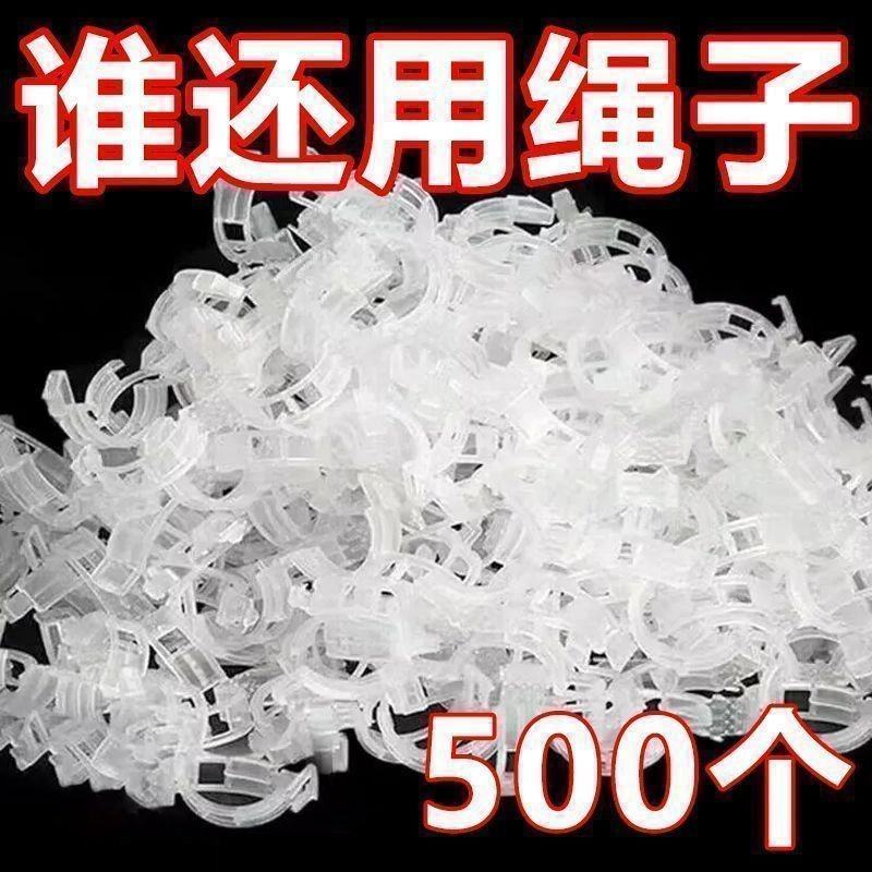 豆角西红柿黄瓜绿植绑枝蔬菜藤蔓捆绑固定夹扣绑枝