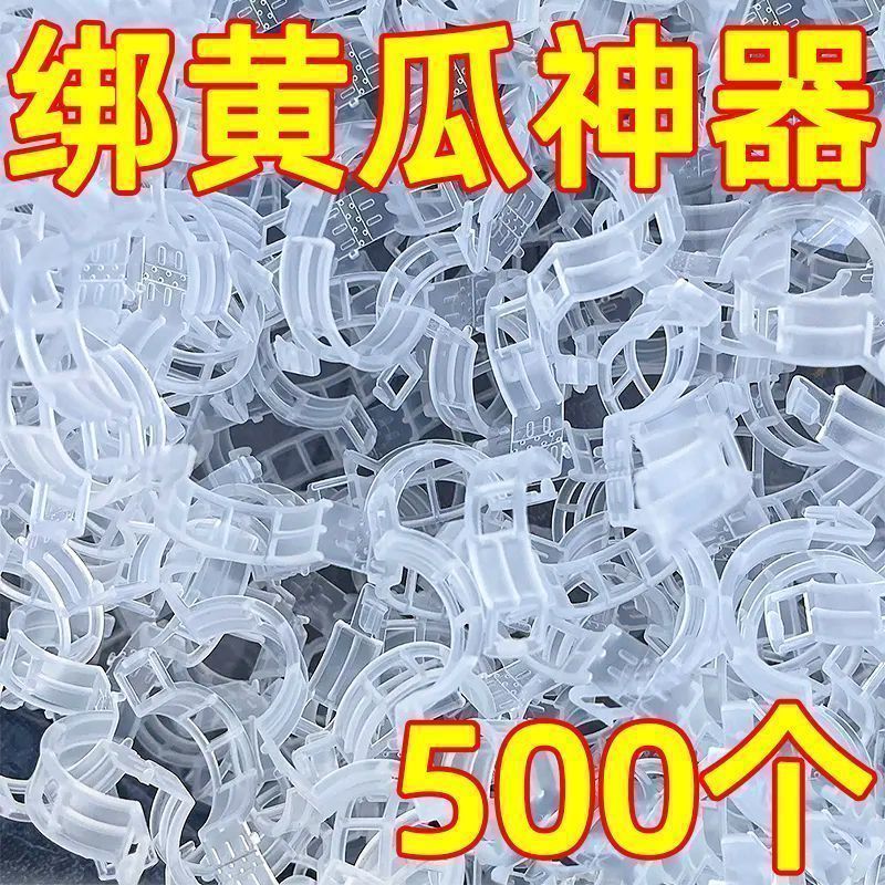豆角西红柿黄瓜绿植绑枝蔬菜藤蔓捆绑固定夹扣绑枝