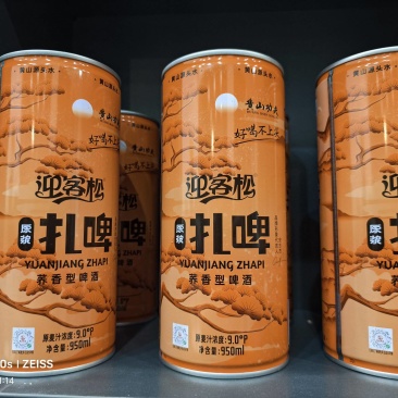 成都9º黄山功夫迎客松原浆精酿扎啤酒精度3.3vol