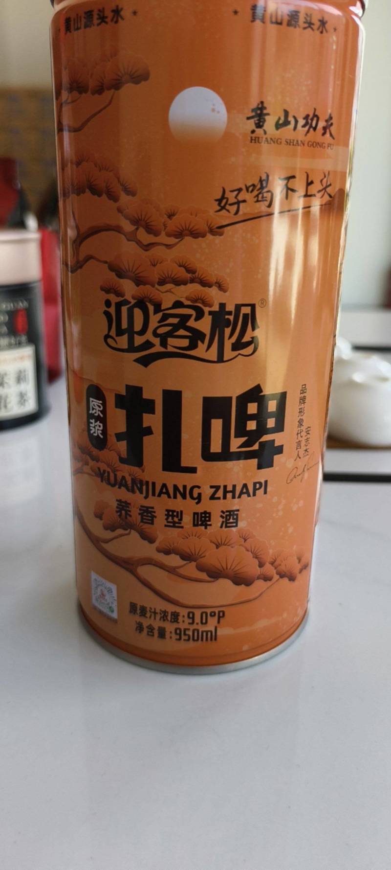 成都9º黄山功夫迎客松原浆精酿扎啤酒精度3.3vol