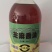 芝麻香油礼盒装五茂香油