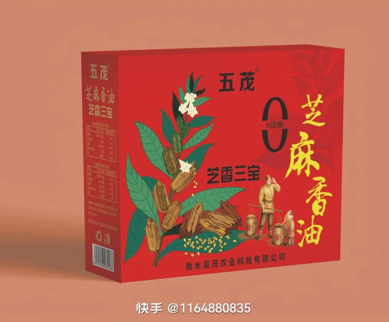 芝麻香油礼盒装五茂香油