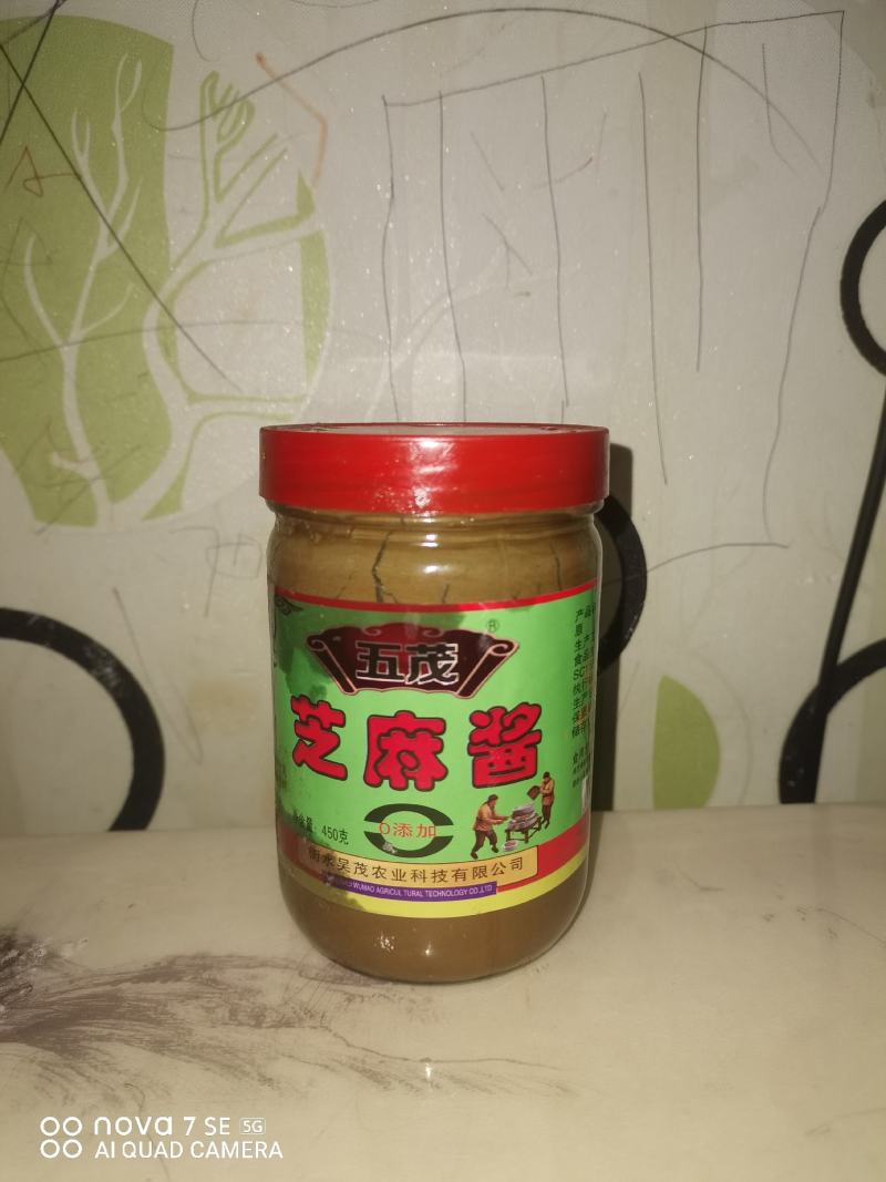 芝麻香油礼盒装五茂香油