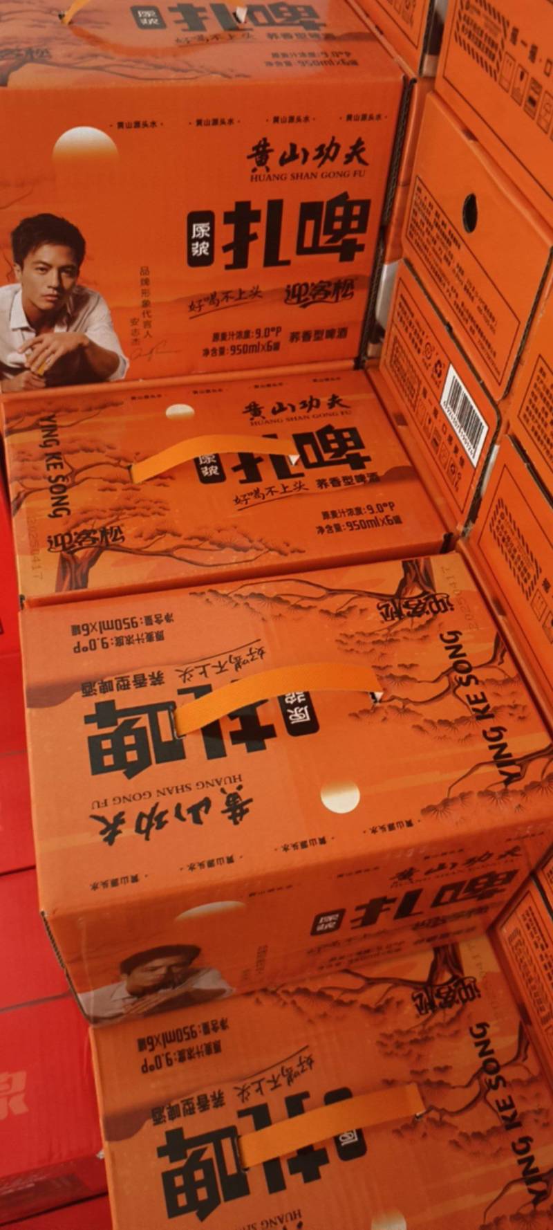 成都9º黄山功夫迎客松原浆精酿扎啤酒精度3.3vol