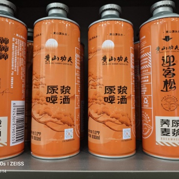 成都11º黄山功夫迎客松原浆精酿啤酒酒精度4.2%vol